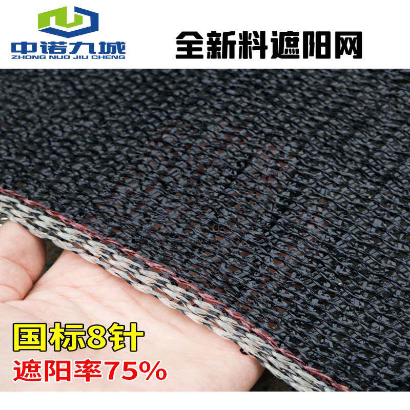 户外大棚黑色遮阳网加密加厚防晒网农用九城遮阴遮光太阳中诺隔热