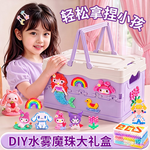 夜光水雾魔法珠儿童diy手工套装