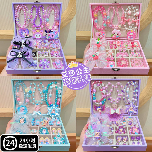 玩具女孩子首饰套装礼盒儿童宝石玩具串珠水晶手串链9项链宝箱盒4