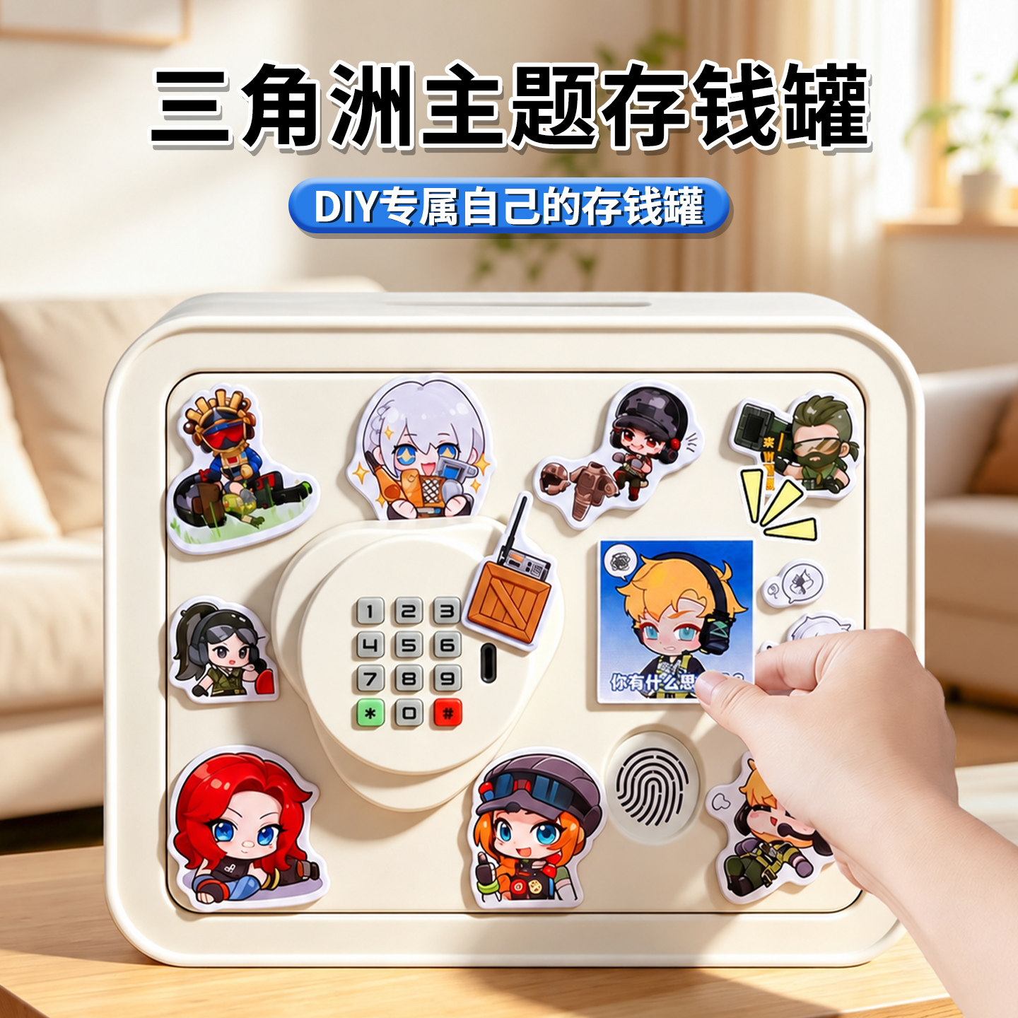 存钱罐男孩款三角洲高颜值ins风保险箱实用大容量密码指纹储钱罐