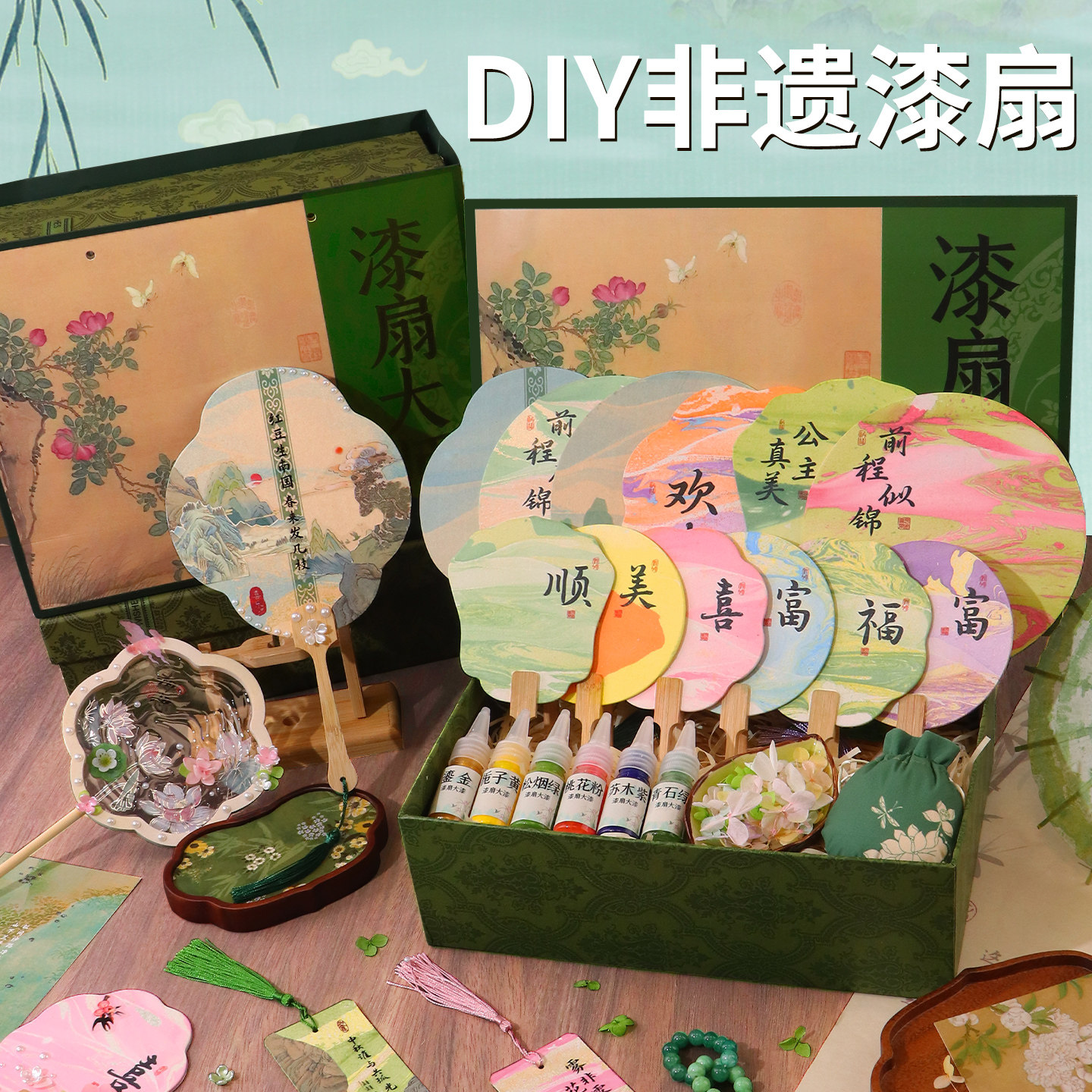 非遗漆扇礼盒套装仿古文人团扇水扇装饰材料包书法文创DIY宣纸扇面