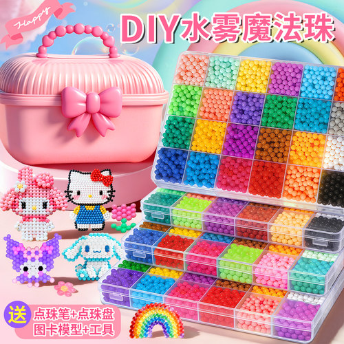 女孩益智启蒙DIY水雾魔法珠手工制作材料包儿童益智玩具卡通套装