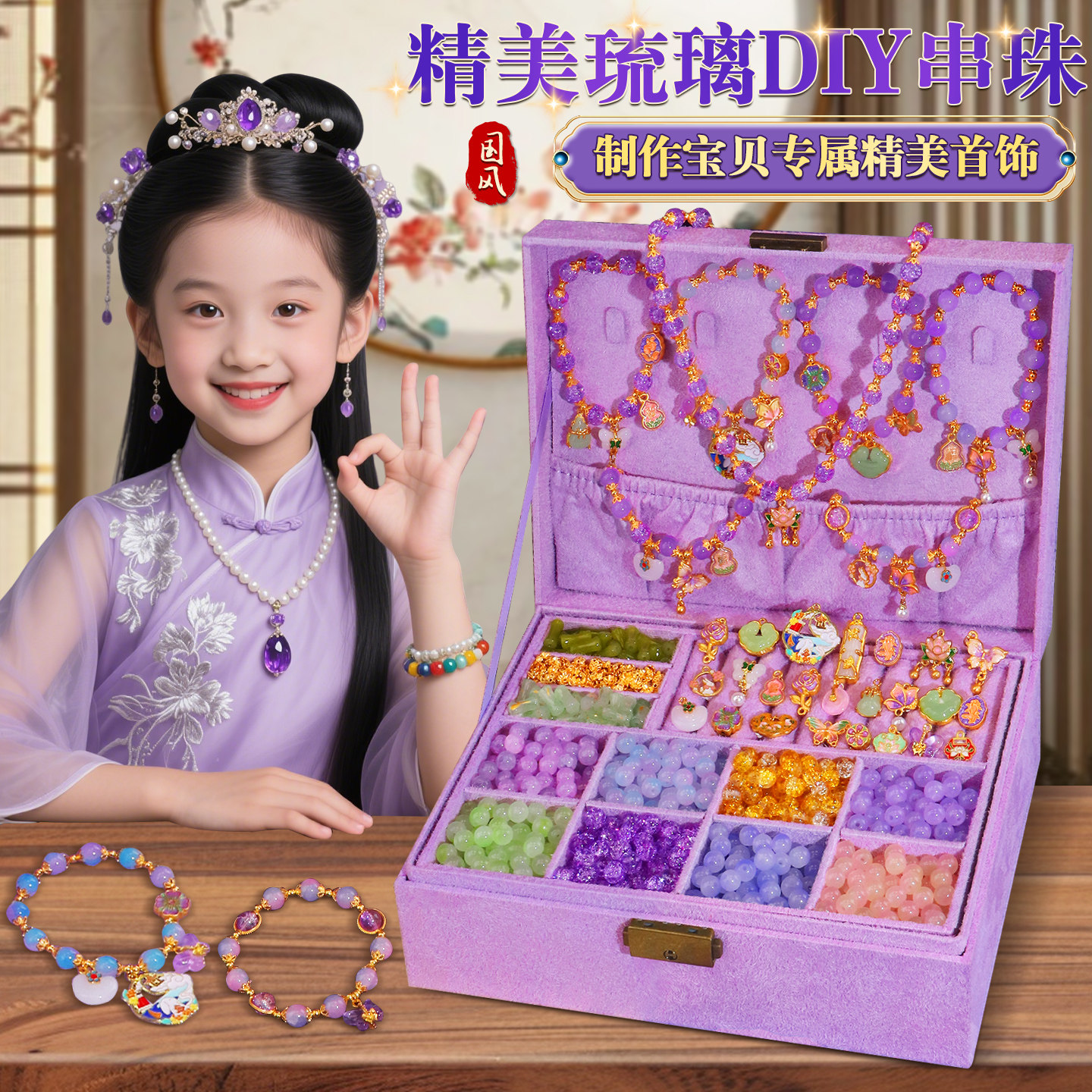 串珠项链儿童首饰礼盒女童小手链玩具9女宝手工diy水晶宝石琉璃珠