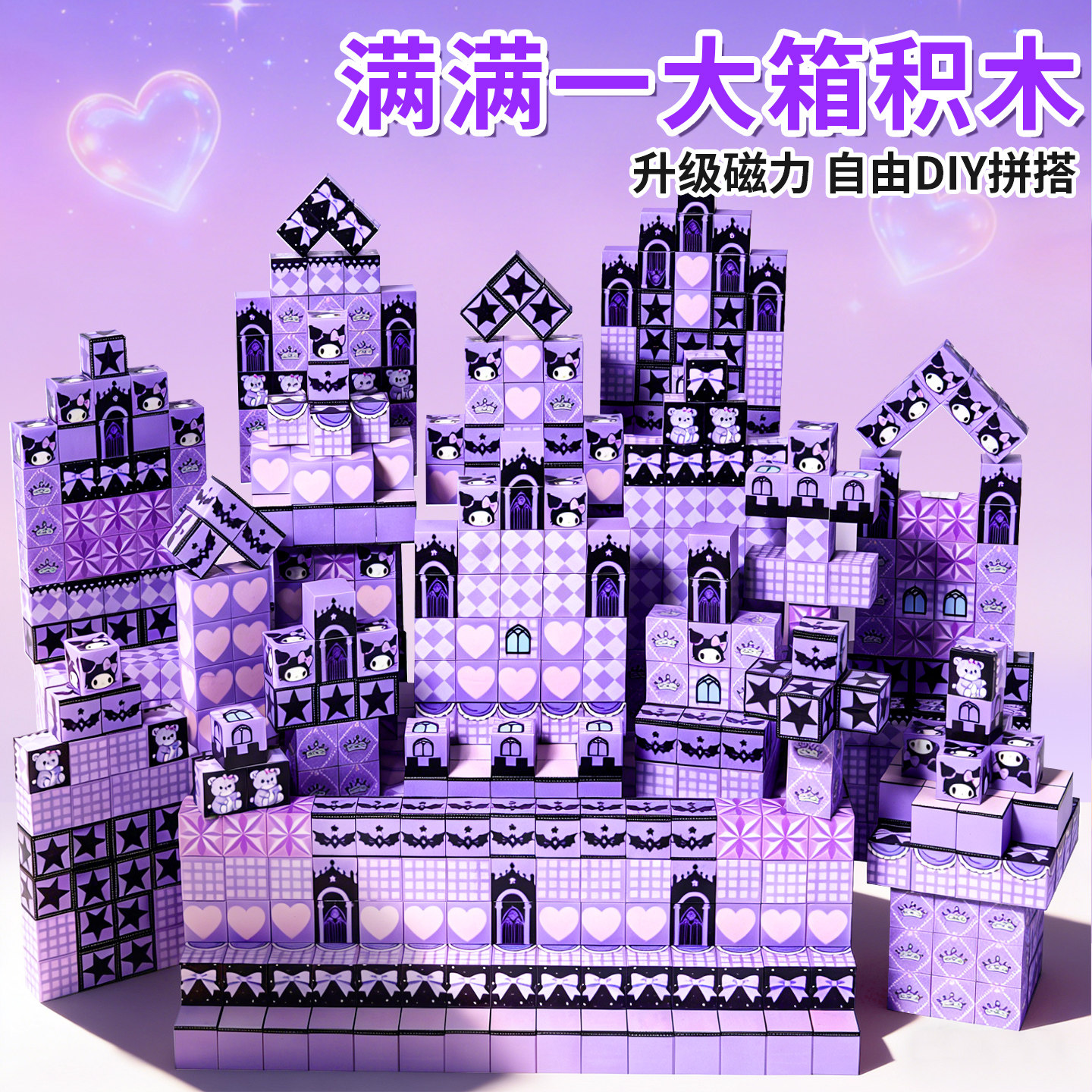 儿童磁力方块套装小女孩磁吸益智积木玩具拼图拼装女童的生日礼物