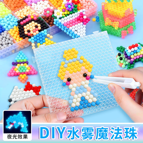 DIY夜光水雾魔法珠儿童拼豆立体融合全套工具包学生专用益智玩具6