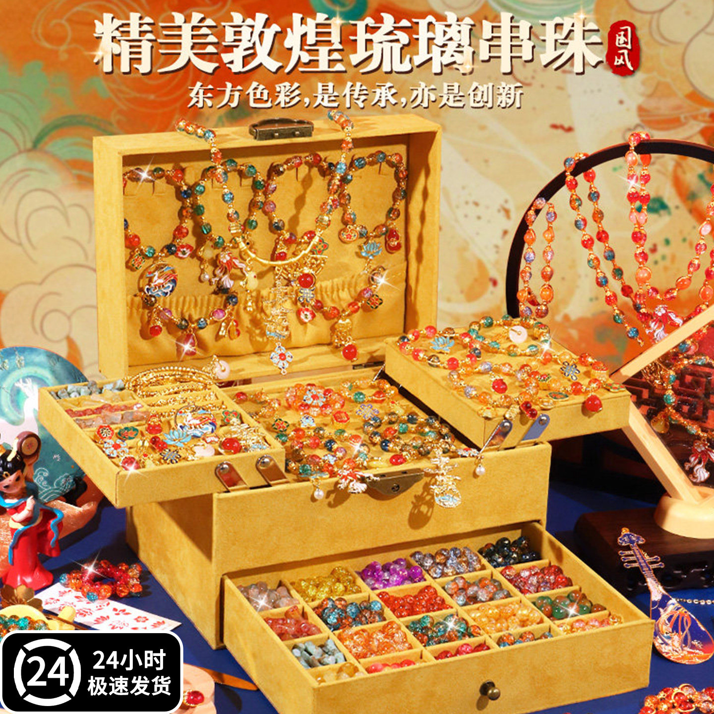 串珠礼盒女孩6岁以上儿女童宝石玩具穿串珠子手链手工diy材料工具