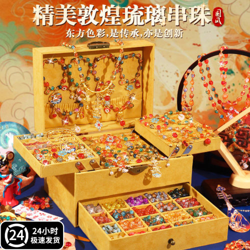 串珠礼盒女孩6岁以上儿女童宝石玩具穿串珠子手链手工diy材料工具