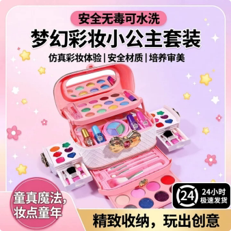 女孩彩妆套装无毒可水洗含首饰盒