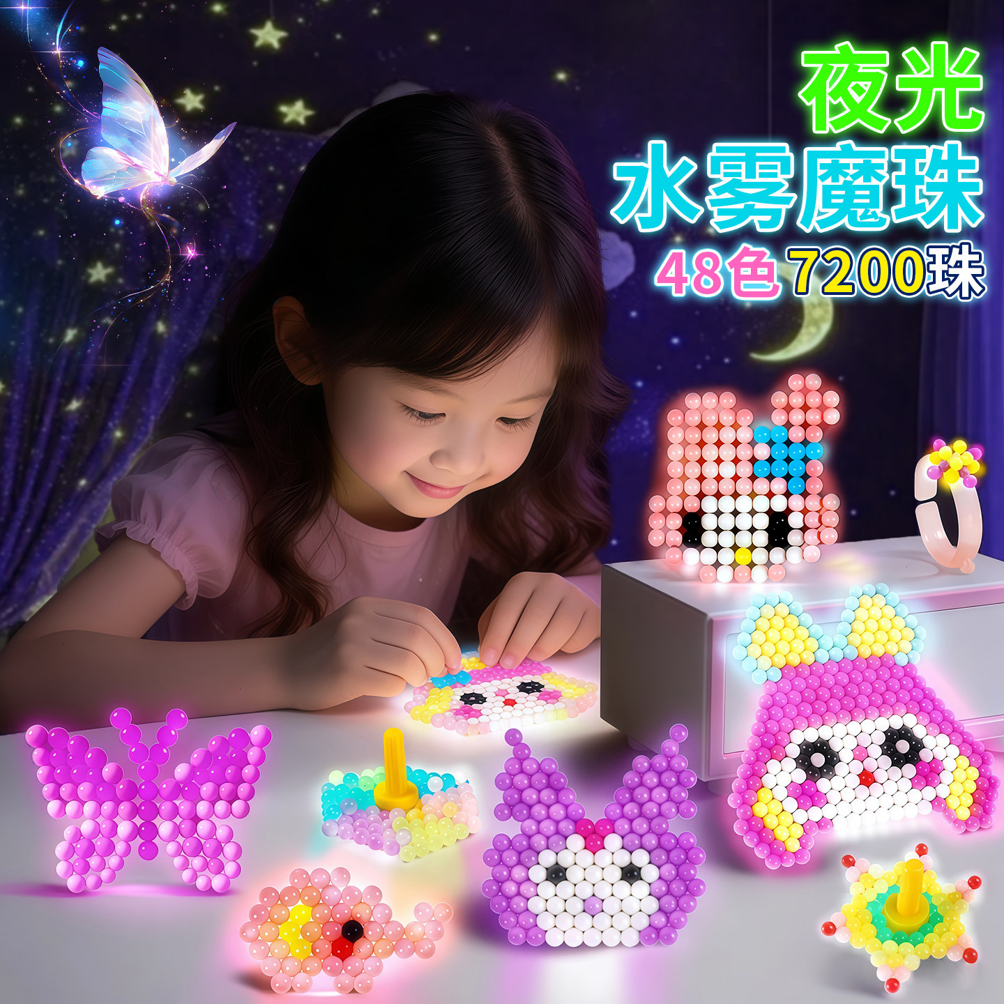 水雾魔珠沙画儿童彩沙手工DIY玩具免熨烫幼儿园专用创意益智绘画8