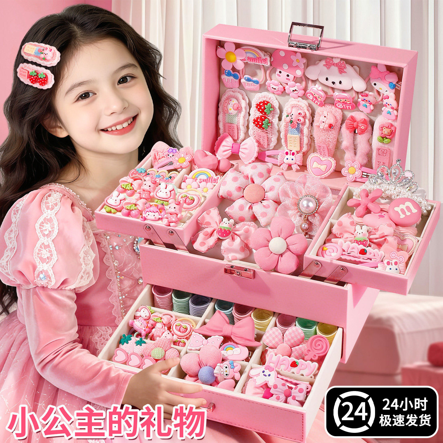 小女孩生日礼物十岁女童高端发饰礼盒5送儿童实用6-12六一首饰盒8