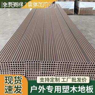 塑木地板阳台防腐木户外花园庭院室外木塑护栏地板防水围栏长城板