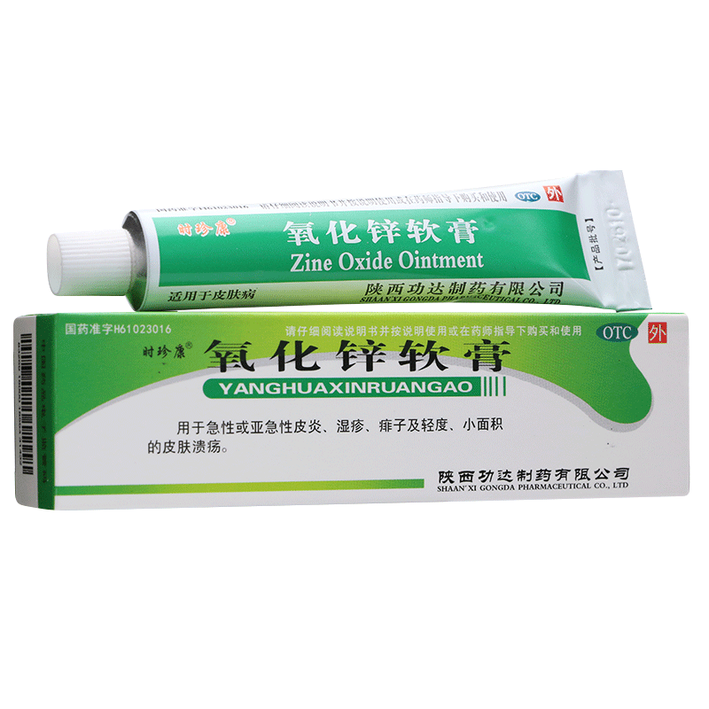 氧化锌软膏护臀膏婴儿湿疹热痱子药膏氧化锌冰氧化氢膏搭鱼肝油
