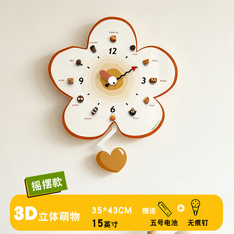 创意太阳花可爱摇摆挂墙时钟