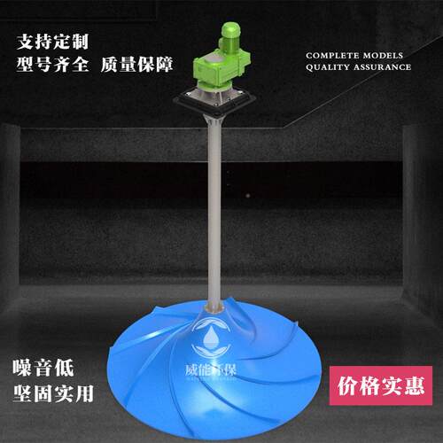 立式Q玻璃钢双曲面搅拌GSJ池/SJ污水多曲面涡器轮搅拌机169耐腐蚀