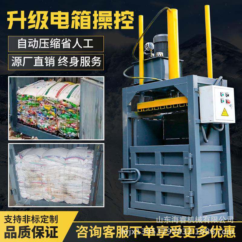 立式液压打包机纸箱编织袋半自动液压打包机生活垃圾废旧物品打包