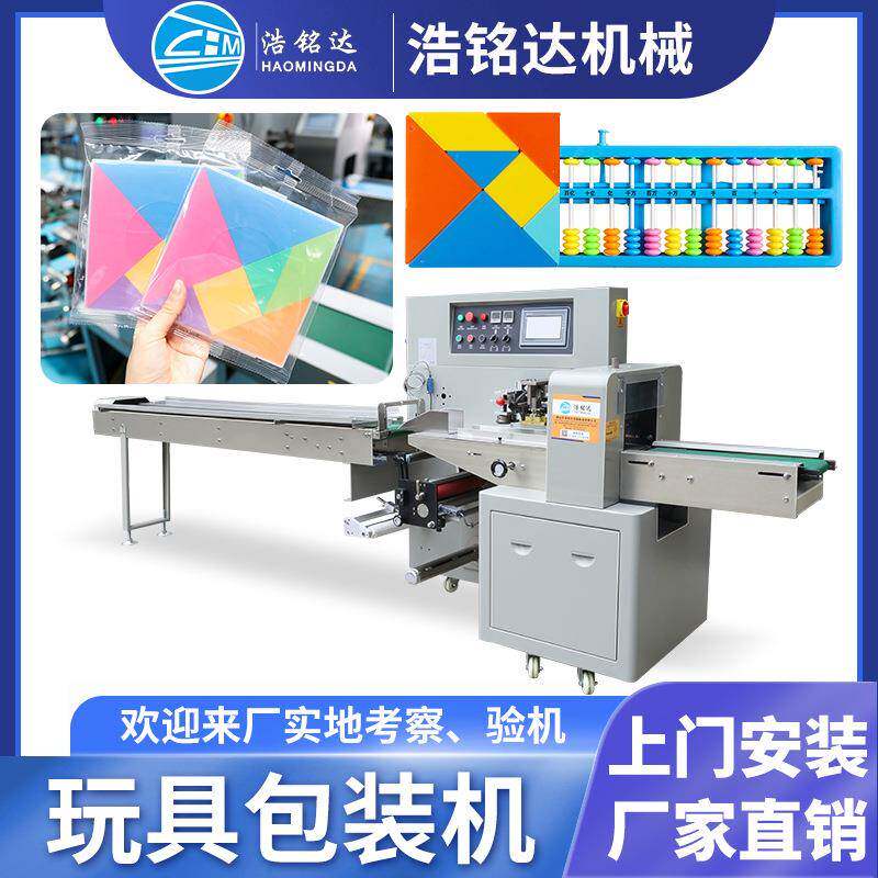 塑料玩具包装机 硅胶橡胶产品自动装袋打包机 灭鼠先锋枕式包装机