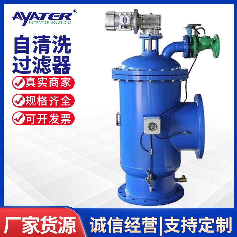 卅亚大流量一体化工业废水管道自清洗过滤器灌溉不锈钢过滤器