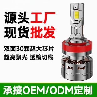 海罗黎汽车led大灯h1近光h3远光h4远近一体h7h11货车超亮激光灯泡