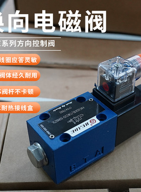 /力士乐款液压电磁阀换向阀4WE6A/6/6D/6Y系列单/双头插线