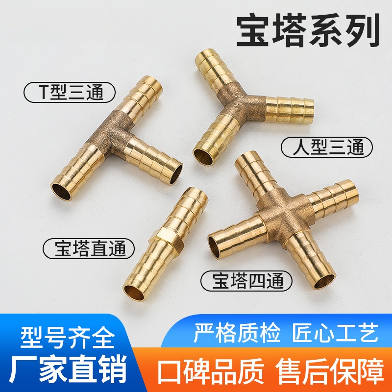 宝塔直插三通正人型四通气动元件