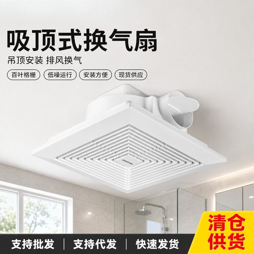 管道吊顶排风扇强力排气扇吸顶卫生间抽气扇换气扇排气扇