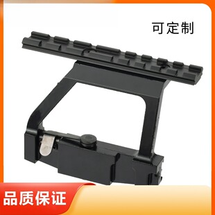 厂家直供 AK74U 铝合金瞄手电筒支架 20mm导轨Ak47导轨侧支架CNC