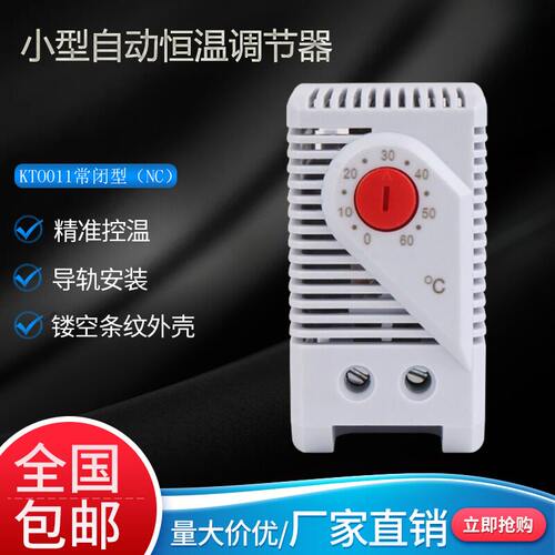 KTO0KTS0机柜体机械式温控器风扇