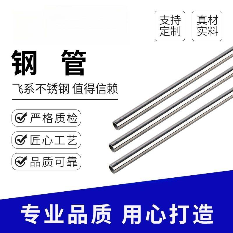 厂家 304不锈钢管 毛细管精密管 盘管外抛光管卡套管,电子元器件市场,其它元器件,淘宝优惠券,粉丝福利购,淘宝优惠卷