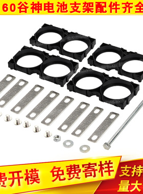46160谷神锂电池支架1*2联电芯固定支架全套配件齐全配铜镍片螺杆