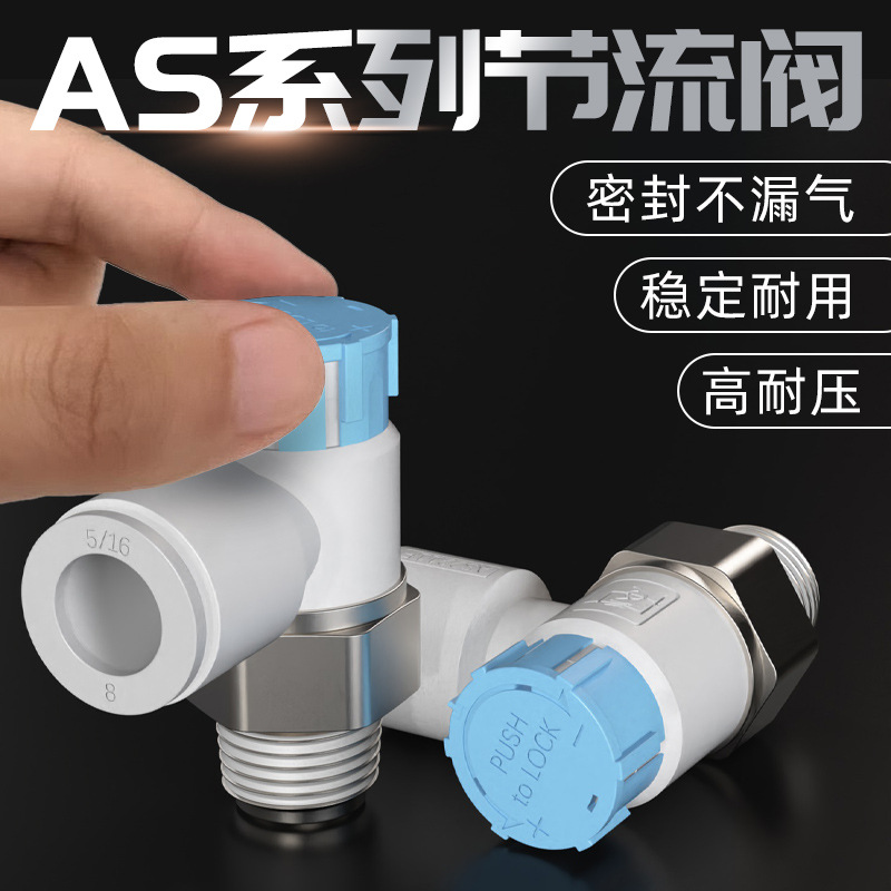 节流阀气动可调气缸速度控制阀