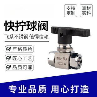厂家 304不锈钢快拧球阀 PU管快拧球阀 气管快速接头型球阀