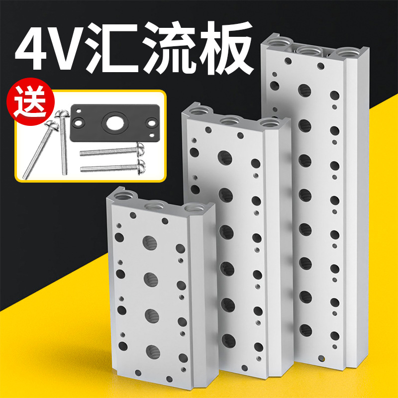 电磁阀汇流板4v310气阀底座固定