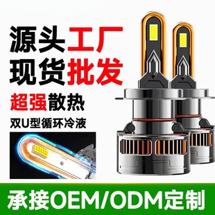 双铜管U型汽车led大灯前照灯h1 9005远近光一体h4 h7货车灯泡