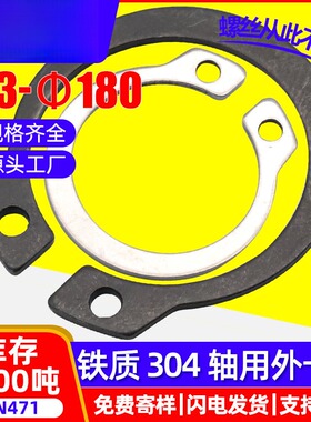 304不锈钢轴用卡簧型外卡簧开口弹性挡圈加宽卡环卡黄卡圈DIN471