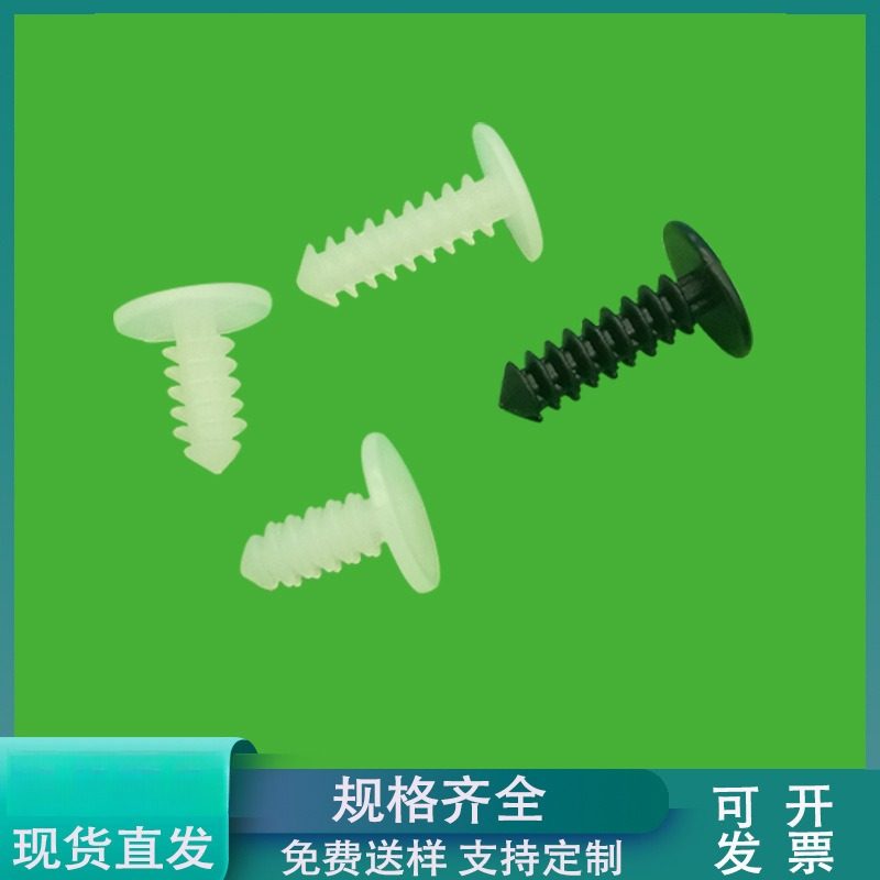 PB固定小型树形塑胶铆钉 圣诞树卡钉 树齿形塑料扣钉配合孔3.6~4,电子元器件市场,LED灯珠/发光二级管,淘宝优惠券,粉丝福利购,淘宝优惠卷
