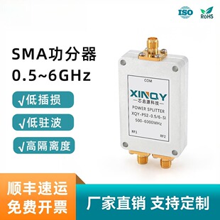 MA射频二功分 0.5-6GHz 一分二功分器 WIFI微带功分合路器