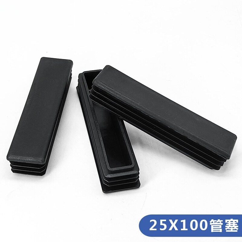 25*100塑料方管不锈内塞x管塞图片