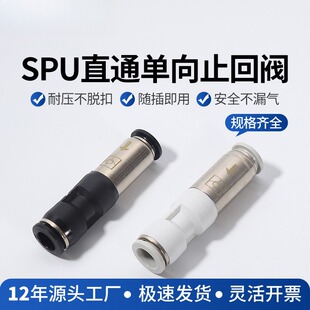 PU直通接头螺纹单向阀螺纹气管快速接头气体止回阀4/6/8/10/12mm