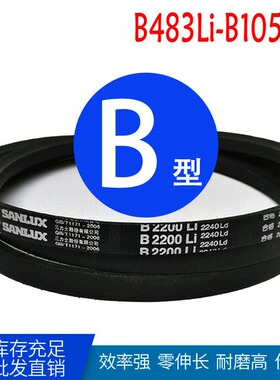 三力士带 B530 B550 B700 B930 B955 B980 B1020 B1030 B1050