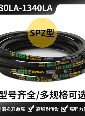 三力士皮带PZ1090La/20/33/1200/1225/1275/1300/1325La