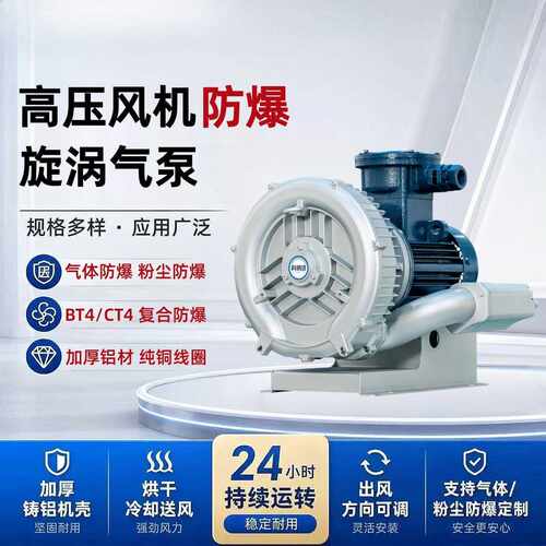 Z高压风机旋涡气泵CT4/BT4粉尘