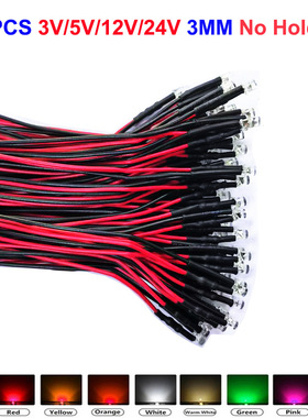 F3/F5mmLED电源指示灯发光二极管带线20M带黑色扣子固定座3V-24V