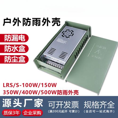 适配明伟变压器防雨盒S/LERP-100