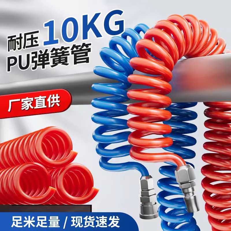 PU夹纱弹簧气管软管气动高压伸缩