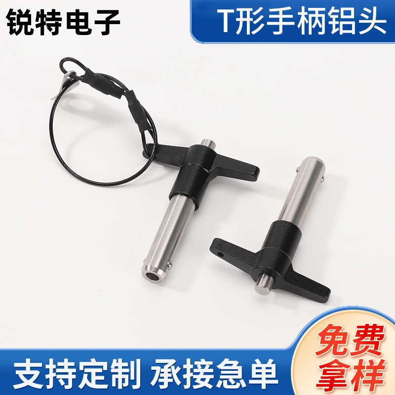 T形手柄铝头不锈钢销线阵音响