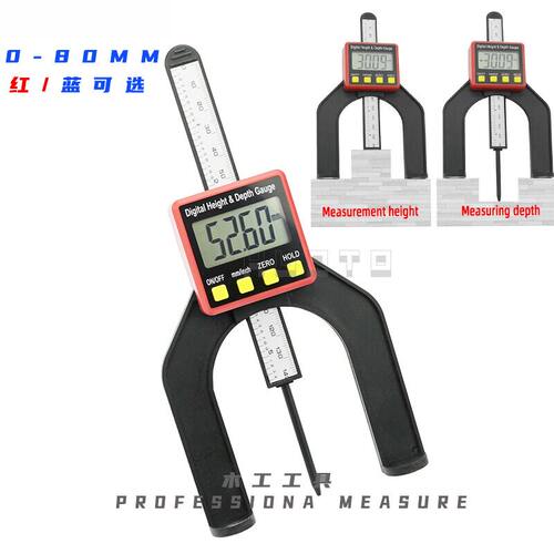 80MM0.01数显木工深度尺高度尺