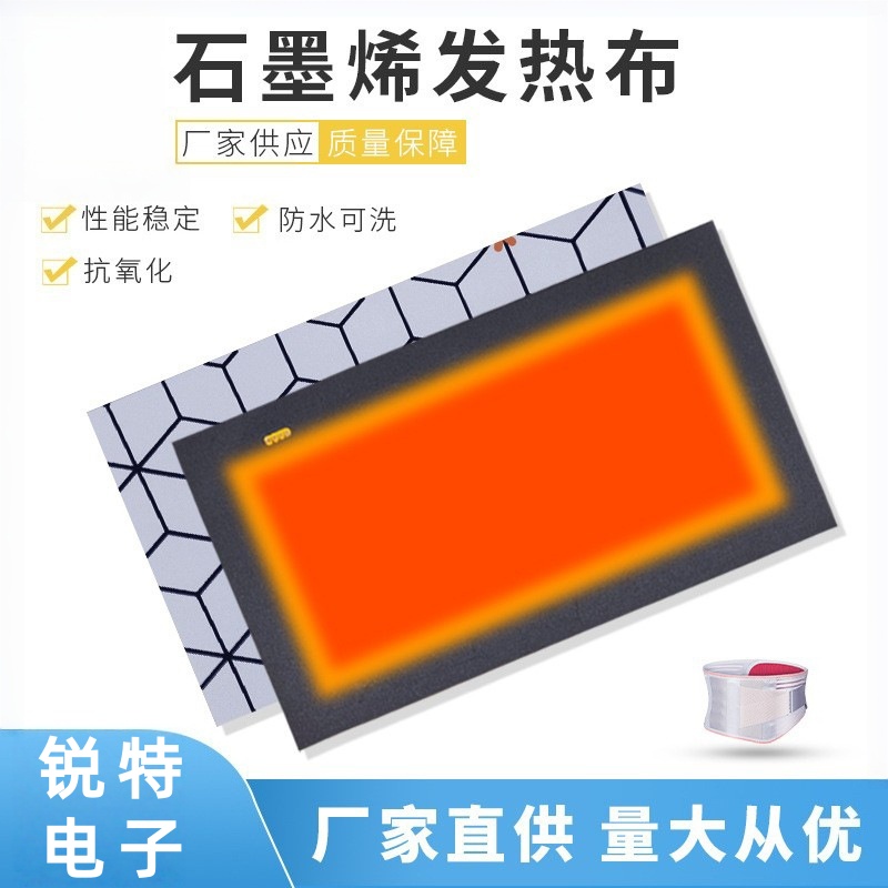 5v柔性发热膜石墨烯发热布服装加热片暖手宝USB电热片护腰护膝