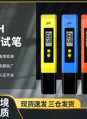 ph计ph测试笔便携式水ph检测笔meer酸度计ph笔玻璃探头高精度