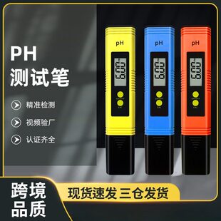 ph计ph测试笔便携式水ph检测笔meer酸度计ph笔玻璃探头高精度