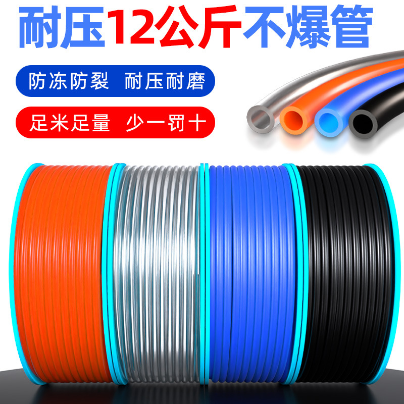 PU气管软管空压机防爆管子4/6810